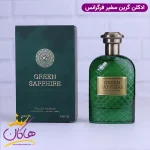 ادکلن فراگرنس یونیسکس گرین سفیر کنار جعبه