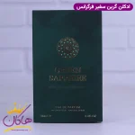 جعبه ادکلن فراگرنس یونیسکس گرین سفیر