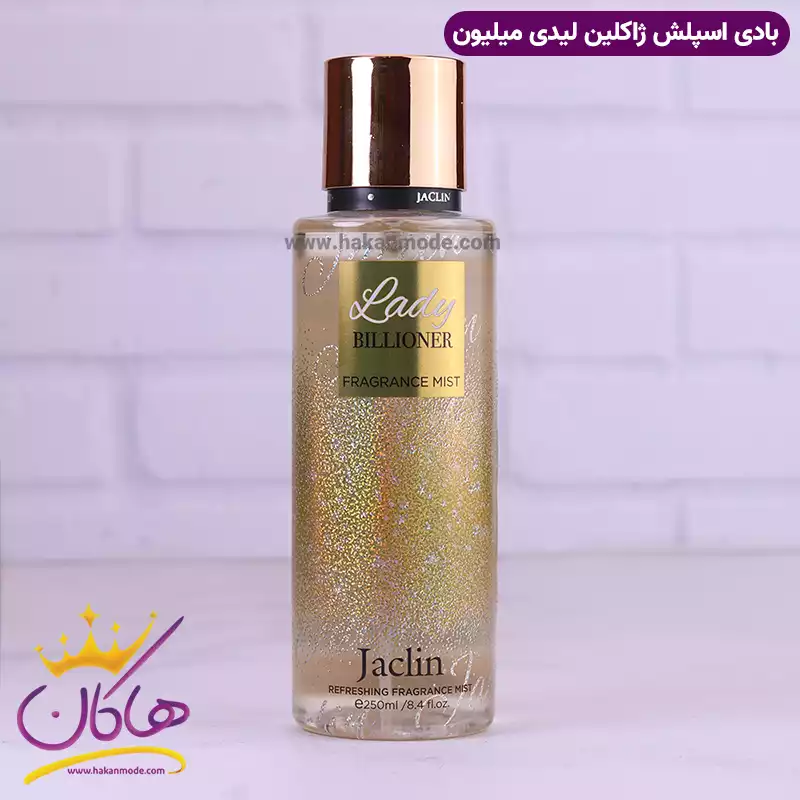 بادی اسپلش ژاکلین زنانه لیدی بیلیونر 250 میل بادی اسپلش ژاکلین زنانه لیدی بیلیونر 250 میل