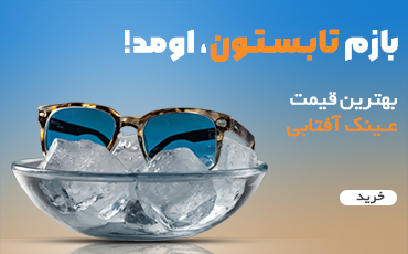 خرید عینک