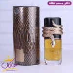 ادکلن لطافه یونیسکس مسمم قهوه ای کنار جعبه