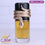 ادکلن لطافه یونیسکس مسمم قهوه ای
