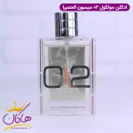 ادکلن الحمبرا یونیسکس اسنتریک مولکولز مولکول 02
