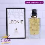 ادکلن الحمبرا لئون زنانه