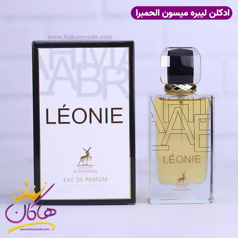 ادکلن الحمبرا لئون زنانه