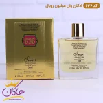 عطر اسمارت مردانه 636 وان میلیون رویال کنار جعبه