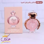 ادکلن اسمارت زنانه 394 پاکورابان المپیا 25 میل کنار جعبه