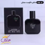 ادکلن اسمارت مردانه 456 لاگوست مشکی 25 میل کنار جعبه