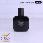 ادکلن اسمارت مردانه 456 لاگوست مشکی 25 میل