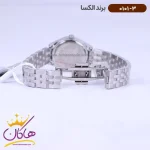 قفل ساعت الکسا زنانه فلزی نقره ای 0101/3