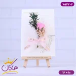 کارت پستال طرح سه پایه بوم نقاشی گل صورتی