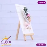 کارت پستال طرح سه پایه بوم نقاشی گل صورتی نمای کنار