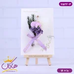 کارت پستال طرح سه پایه بوم نقاشی گل بنفش