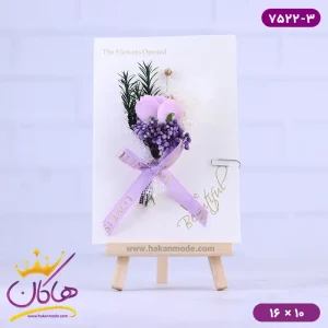 کارت پستال طرح سه پایه بوم نقاشی گل بنفش