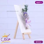 کارت پستال طرح سه پایه بوم نقاشی گل بابونه بنفش از نمای کنار