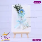 کارت پستال طرح سه پایه بوم نقاشی گل بابونه آبی