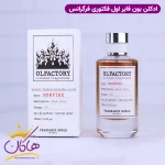 ادکلن فرگرانس یونیسکس اولفکتوری بای د فایر پلیس کنار جعبه