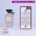 پشت جعبه ادکلن فرگرانس زنانه ویکتوریا سکرت تیس کرم کلاود