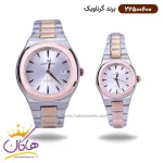 ساعت گرناویک ست فلزی نقره ای رزگلد 225006002-225006001