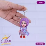 جاکلیدی عروسک شال پولکی بنفش