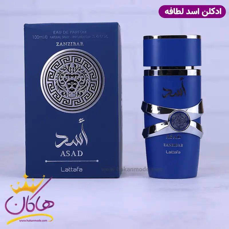 ادکلن لطافه مردانه اسد زنزیبار کنار جعبه