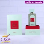 ادکلن فراگرنس زنانه حیاتی له بل له پرفیوم کنار جعبه