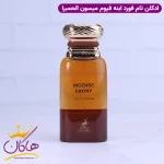 ادکلن میسون الحمبرا یونیسکس ابنه فیوم