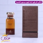 اطلاعات ادکلن میسون الحمبرا یونیسکس ابنه فیوم