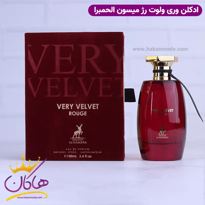 ادکلن میسون الحمبرا وری ولوت رژ زنانه وری سکسی