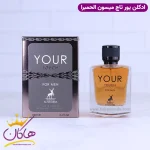 ادکلن الحمبرا یور تاچ مردانه کنار جعبه