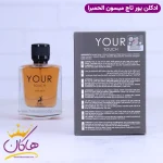 اطلاعات ادکلن الحمبرا مردانه استرانگر ویت یو