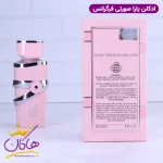 ادکلن World Just fragrance Ward