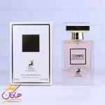 ادکلن الحمبرا زنانه کومو مویزل