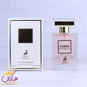 ادکلن الحمبرا زنانه کومو مویزل