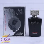 ادکلن مردانه لطافه شیخ الشیوخ فاینال ادیشن