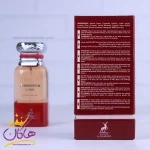 ادکلن الحمبرا فوربیدن لاو اصل امارات