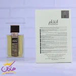 عطر انغام لطافه زنانه 100 میل اصل امارات