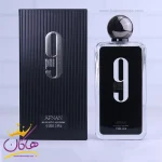 عطر ادکلن افنان 9 پی ام مردانه