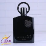 عطر ادکلن افنان سوپر ماسی نویر یونیسکس 100 میل