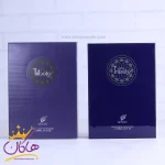 جعبه عطر ادکلن افنان تریبوت بلو یونیسکس 100 میل