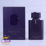 ادکلن فراگرنس زنانه نایت کلاب سیلکی