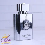 بطری ادکلن فراگرنس نایت کلاب سیلور 100 میل