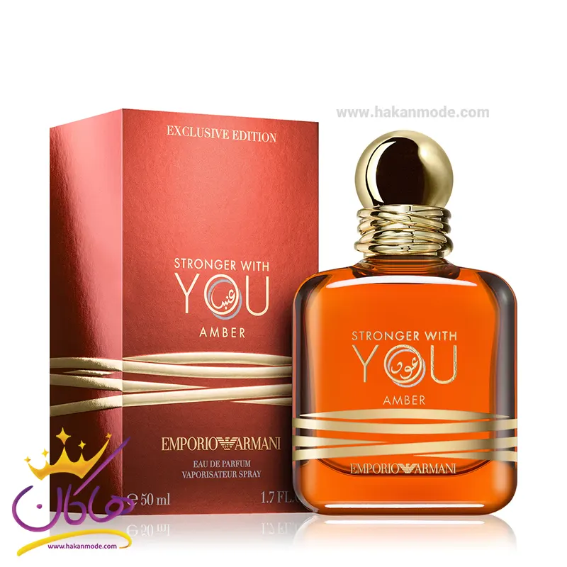 عطر ادکلن جیورجیو آرمانی استرانگر ویت یو امبر عطر ادکلن جیورجیو آرمانی استرانگر ویت یو امبر