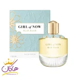 عطر ادکلن الی صعب گرل آف ناو زنانه