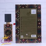 اطلاعات ادکلن لطافه یونیسکس اجود 60 میل