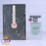 ادکلن لطافه یونیسکس اطلس