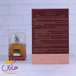 اطلاعات ادکلن لطافه مردانه خمره دخان 100 میل