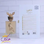اطلاعات ادکلن لطافه یونیسکس شاهین گلد 100 میل