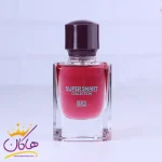 ادکلن جیبی مردانه سوپر اسمارت 082 جوپ هوم 25 میل