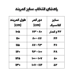 راهنمای انتخاب سایز کمربند